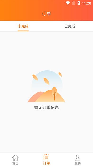 服务快车app