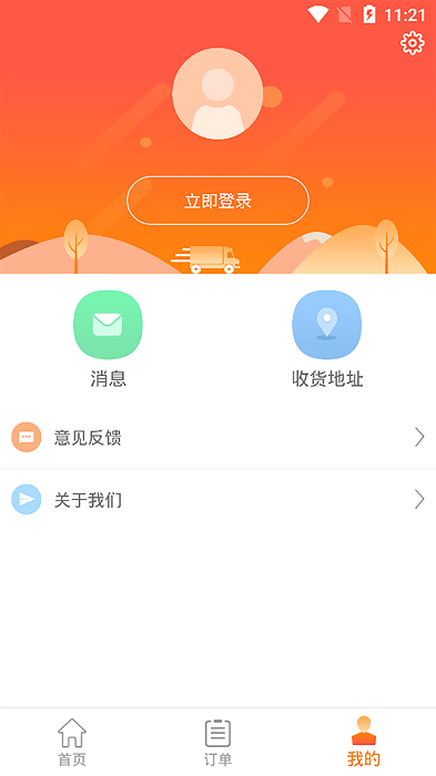 服务快车app
