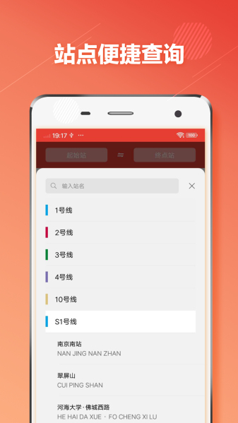 南京地铁与宁同行app