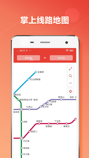 南京地铁与宁同行app