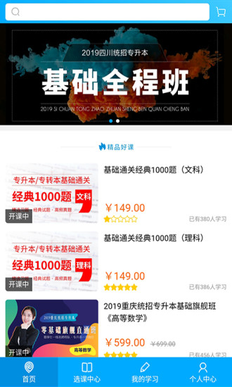 易学仕在线