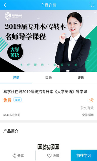 易学仕在线