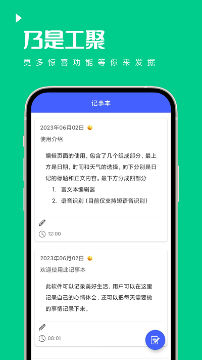 乃是工聚v1.0.0