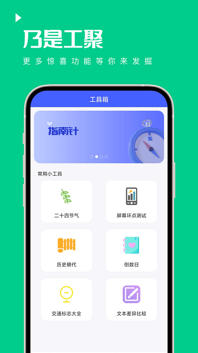 乃是工聚v1.0.0