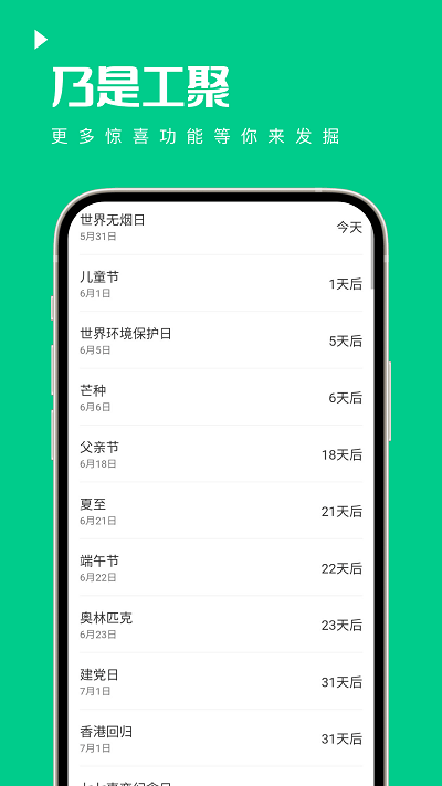 乃是工聚v1.0.0