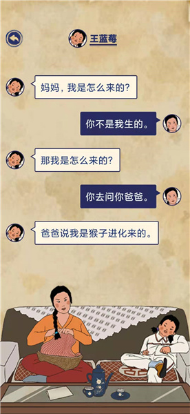 王蓝莓的幸福生活2-25如何完成