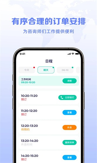 聆听者工作台v1.0.0