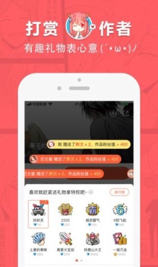 啵乐耽漫手机版下载
