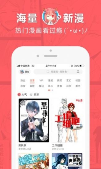 啵乐耽漫手机版下载