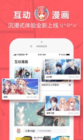 啵乐耽漫手机版下载