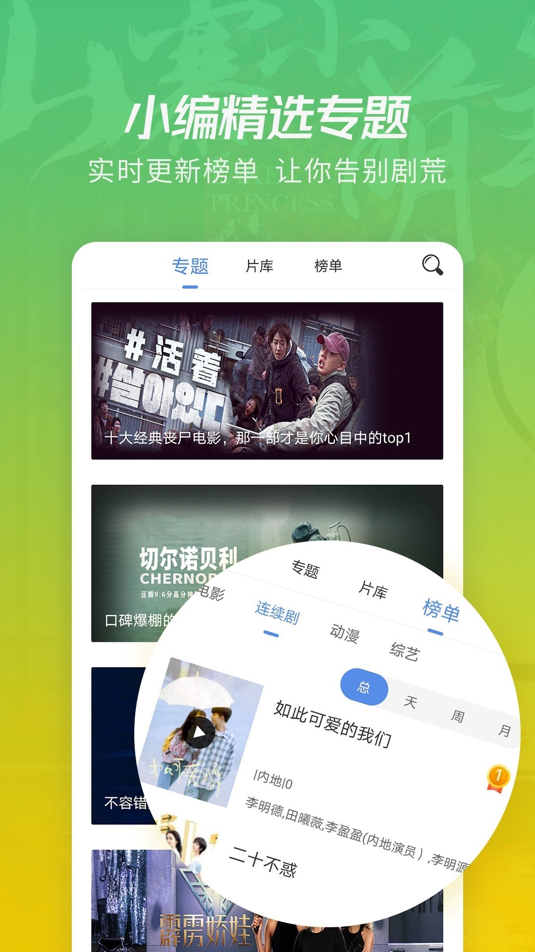 月亮影视大全20232024下载-月亮影视大全2023软件下载v1.4.5 - 第三下载截图1