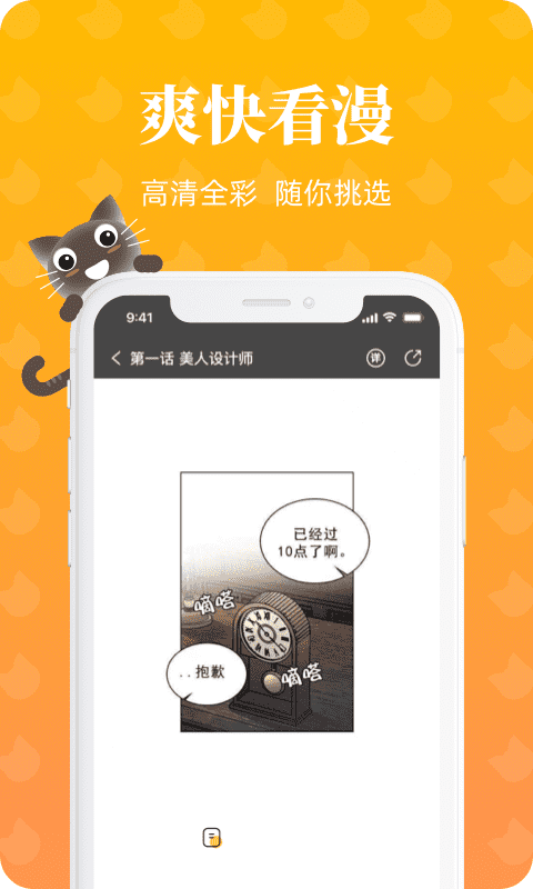 懒猫漫画最新版下载2022