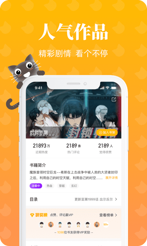 懒猫漫画最新版下载2022