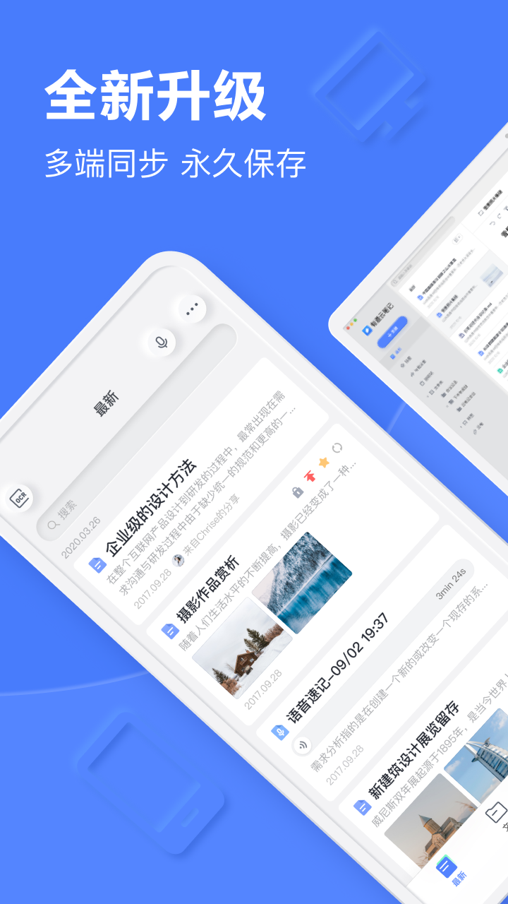 有道云笔记2022