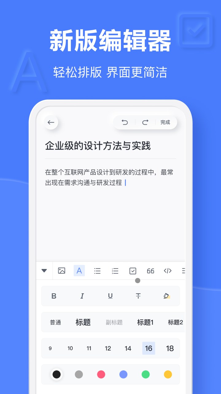 有道云笔记2022