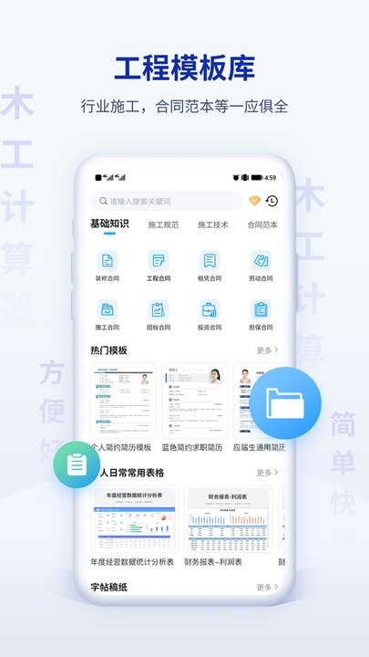 木工计算器Prov1.0