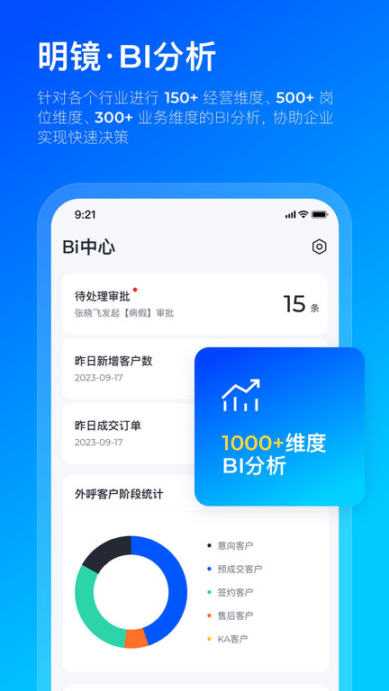 数企app