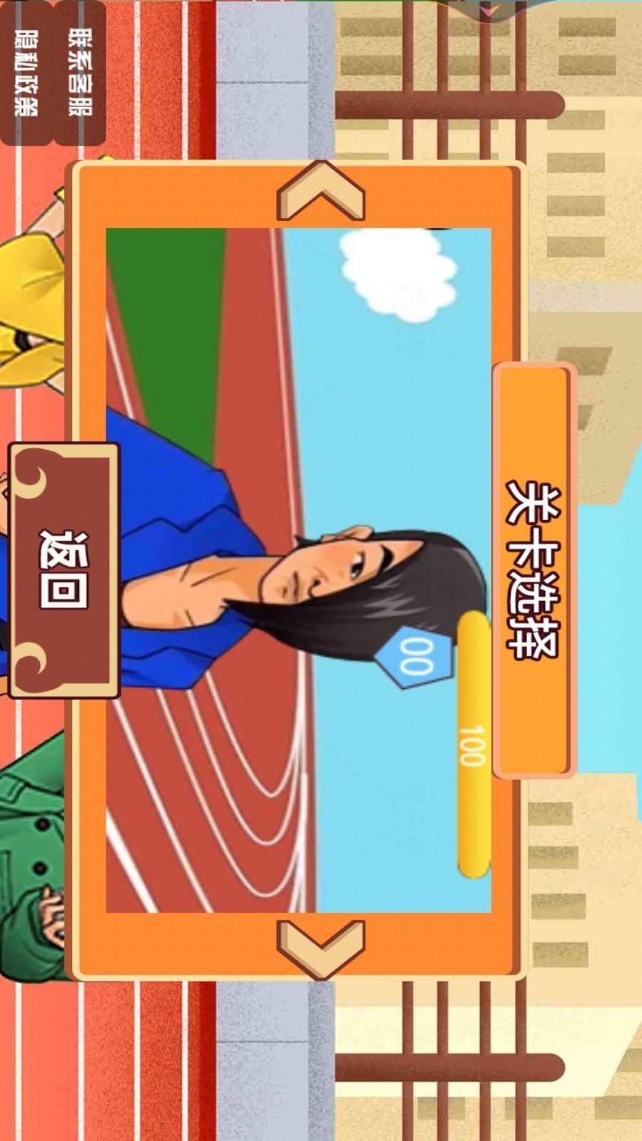 超热血乱斗