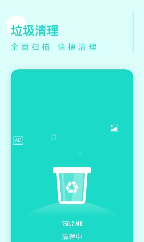 實(shí)用清理大師