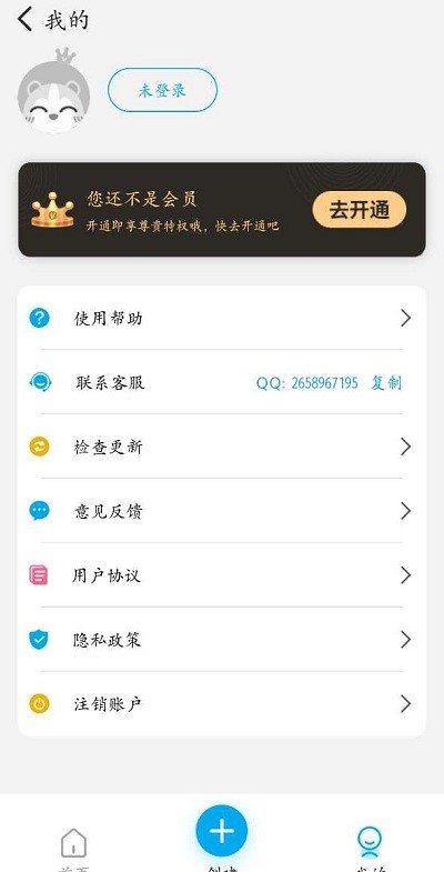 提词秀手机版