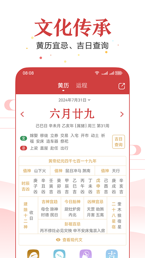 万年历ZY