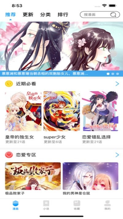 age动漫爱神巧克力