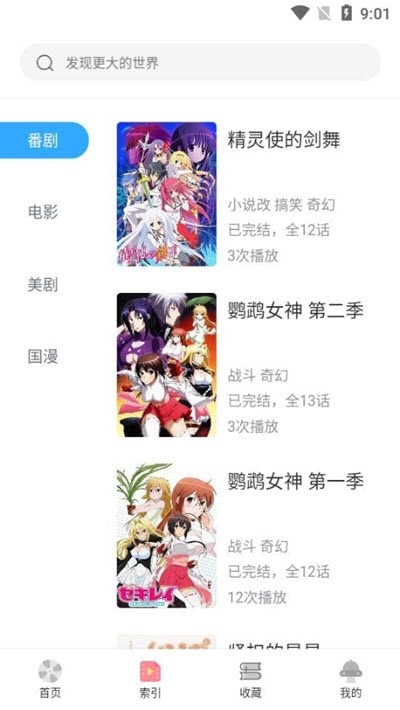 age动漫爱神巧克力