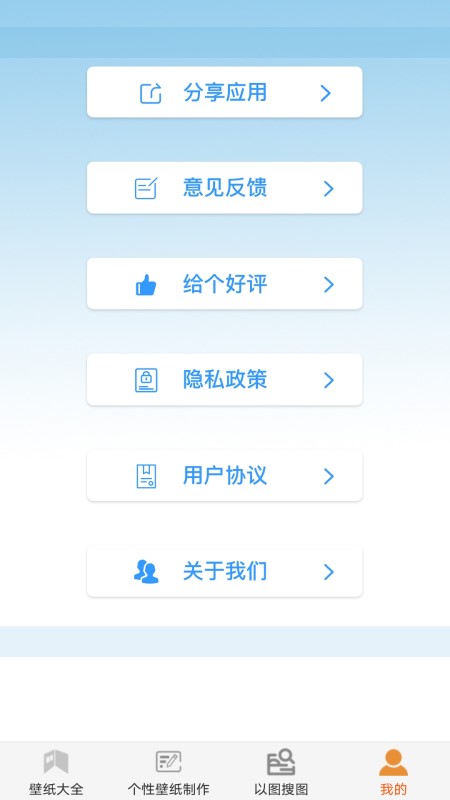壁紙大全HD