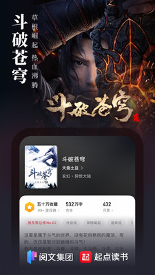 起點(diǎn)讀書年終盛典