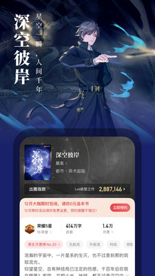 起點(diǎn)讀書年終盛典