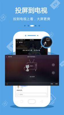 手機(jī)電視