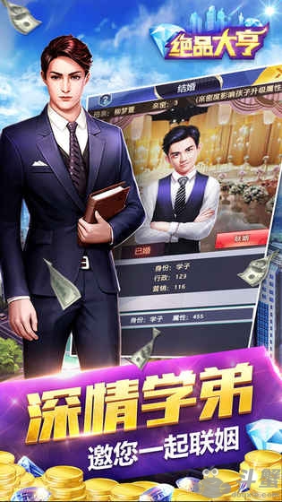 绝品大亨安卓版