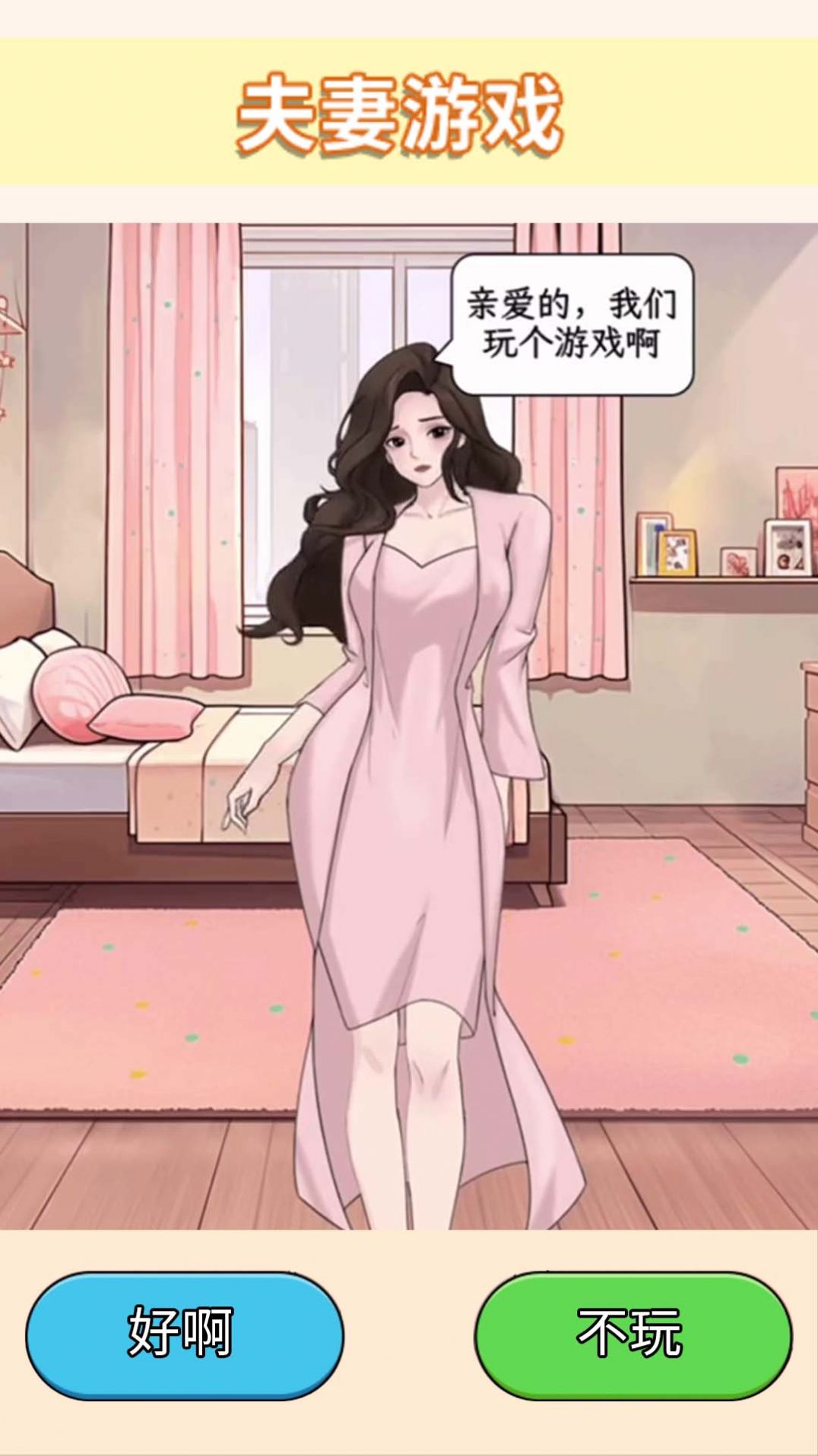时尚穿搭达人安卓版