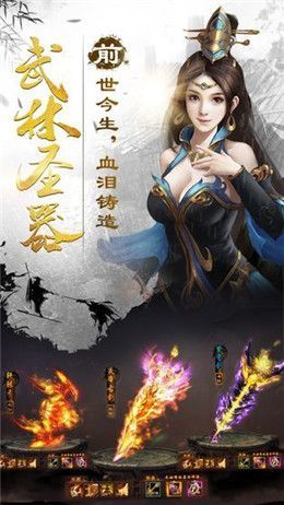 太初修仙秘录手游