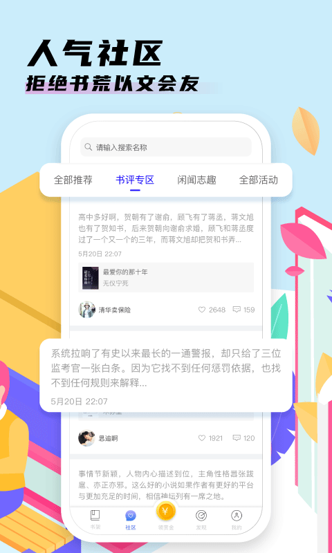 饭团看书最新版本