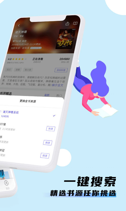 饭团看书最新版本