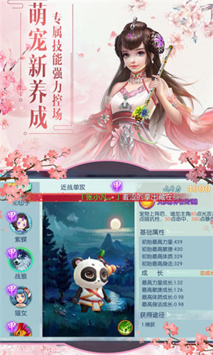 仙魔异闻录BT变态版