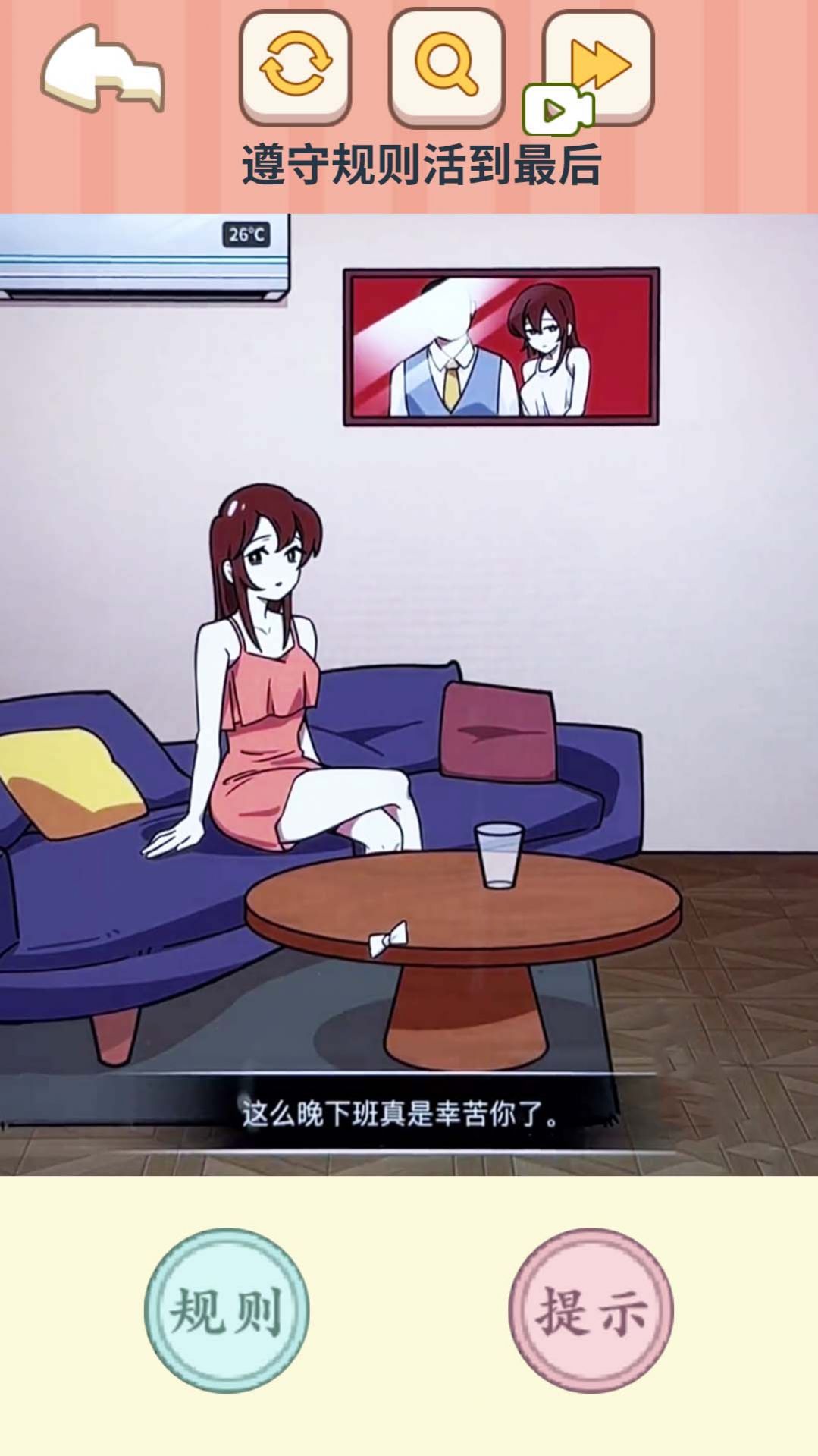找出真相小游戏去广告最新版