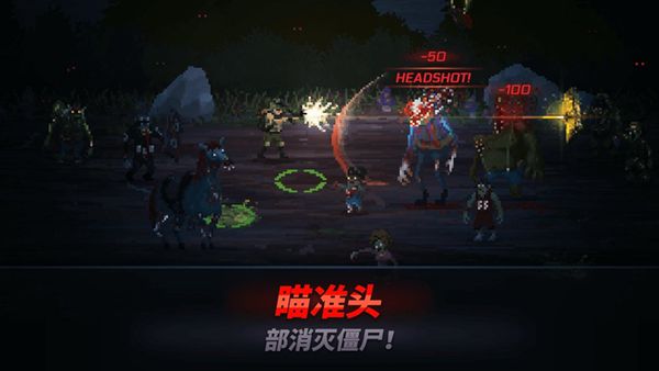 爆头ZD免费版下载