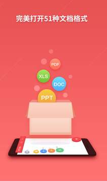 WPSOffice最新版