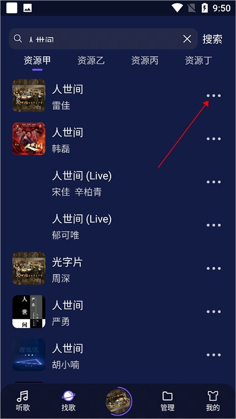 趣听音乐免费版