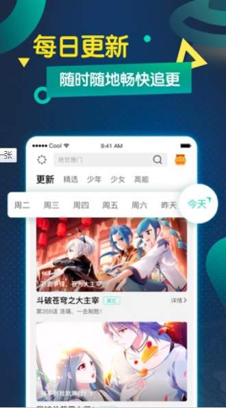 奇奇动漫下载最新版本