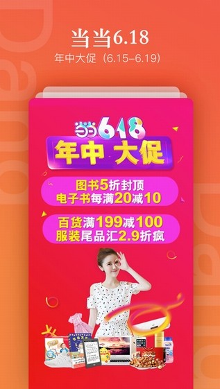 当当网2022