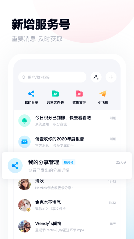 百度網(wǎng)盤2022