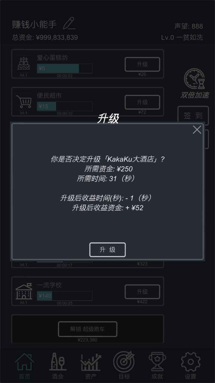掛機(jī)當(dāng)富豪