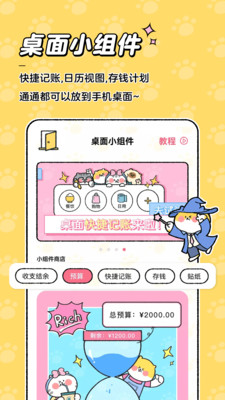 喵喵记账永久会员