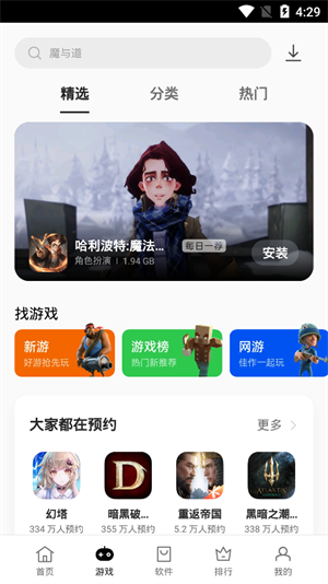 vivo应用商店手机最新版