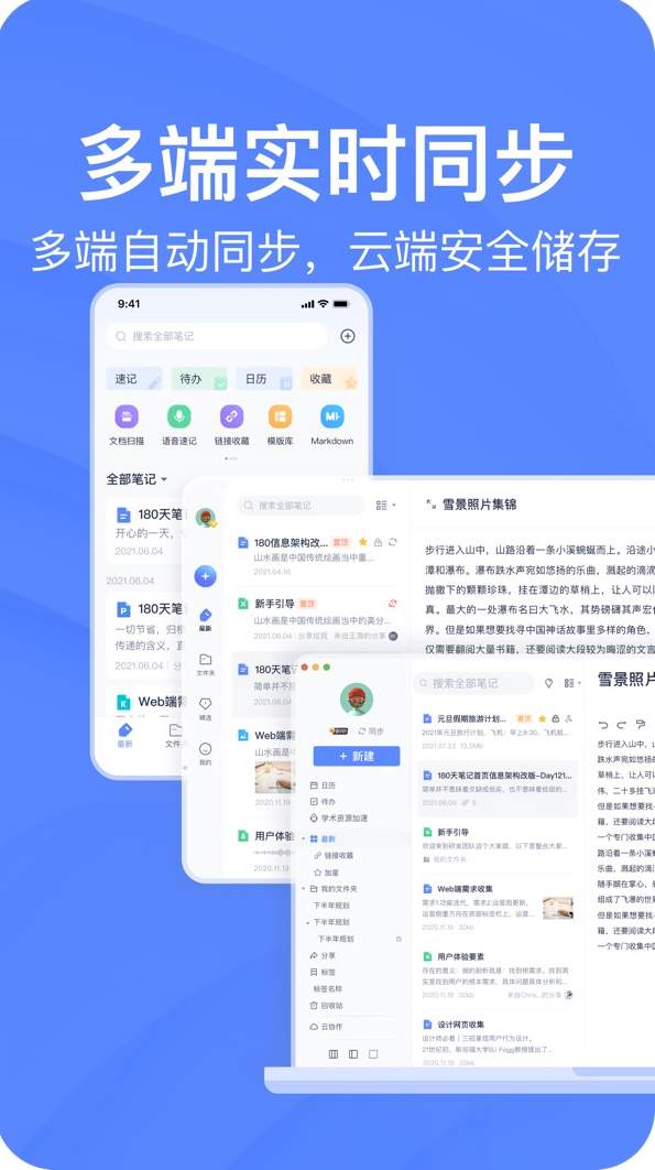 2022有道云笔记新春版