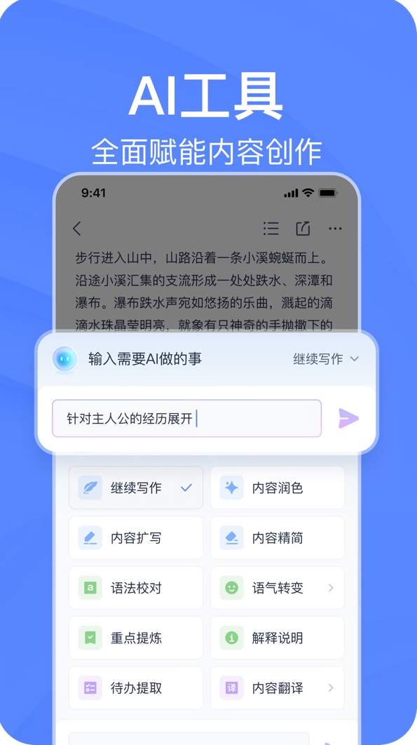 2022有道云笔记新春版