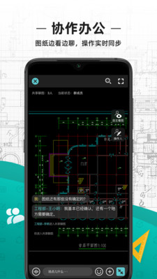 cad看图王手机版下载最新版